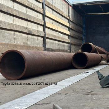 УралМашПайп отгрузила трубы 325×18 ст.20 ГОСТ 8732-78 УралМашПайп отгрузила трубы 325×18 ст.20 ГОСТ 8732-78