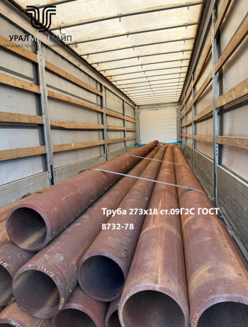 Отгрузка труб 273x18 из стали 09Г2С по ГОСТ 8732-78