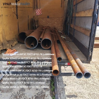 УралМашПайп отгрузил партию труб различных типоразмеров: 108×6, 325×12, 377×12, 57×6, 89×6 и другие