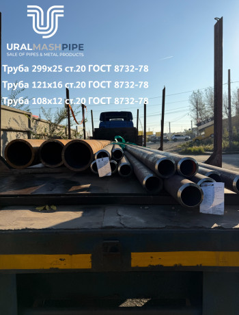УралМашПайп: Отгрузка бесшовных труб и стальных поковок УралМашПайп: Отгрузка бесшовных труб и стальных поковок